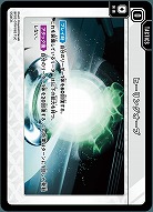 ヒーリングオーブ 【BP02-079TUC】